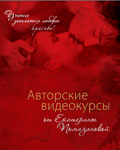 СЕКСpro - Комплект из 4 дисков тренинг-центра. Пом_0.jpg